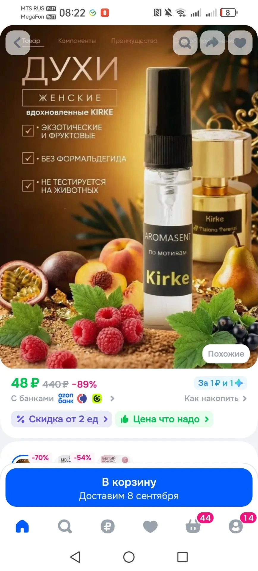 Духи женские