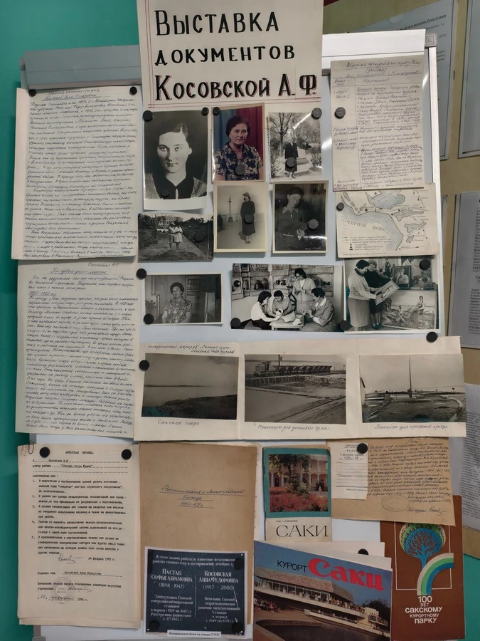 Муниципальный архив г. Саки продолжает знакомить со знаковыми личностями
