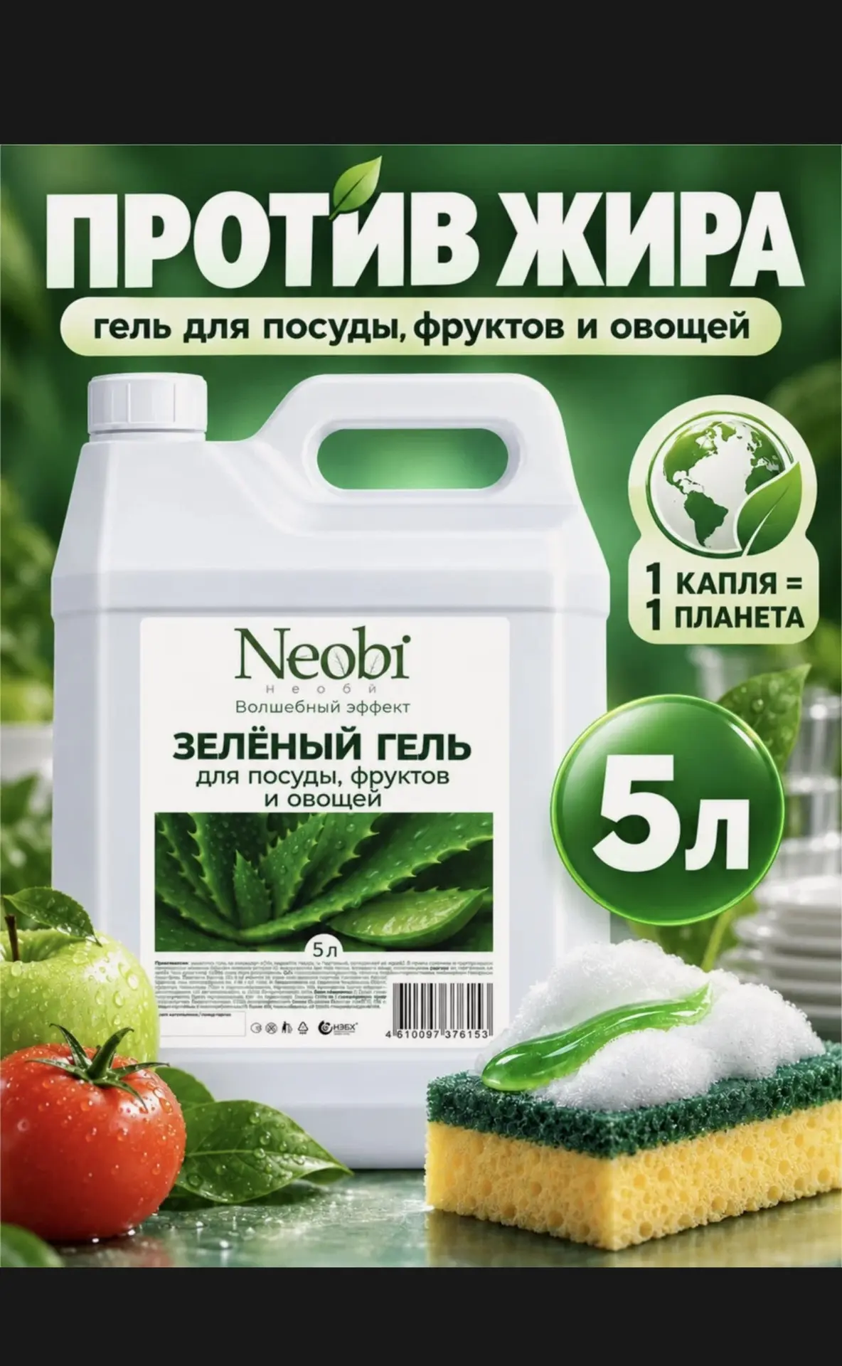 Гель для посуды 5 литров