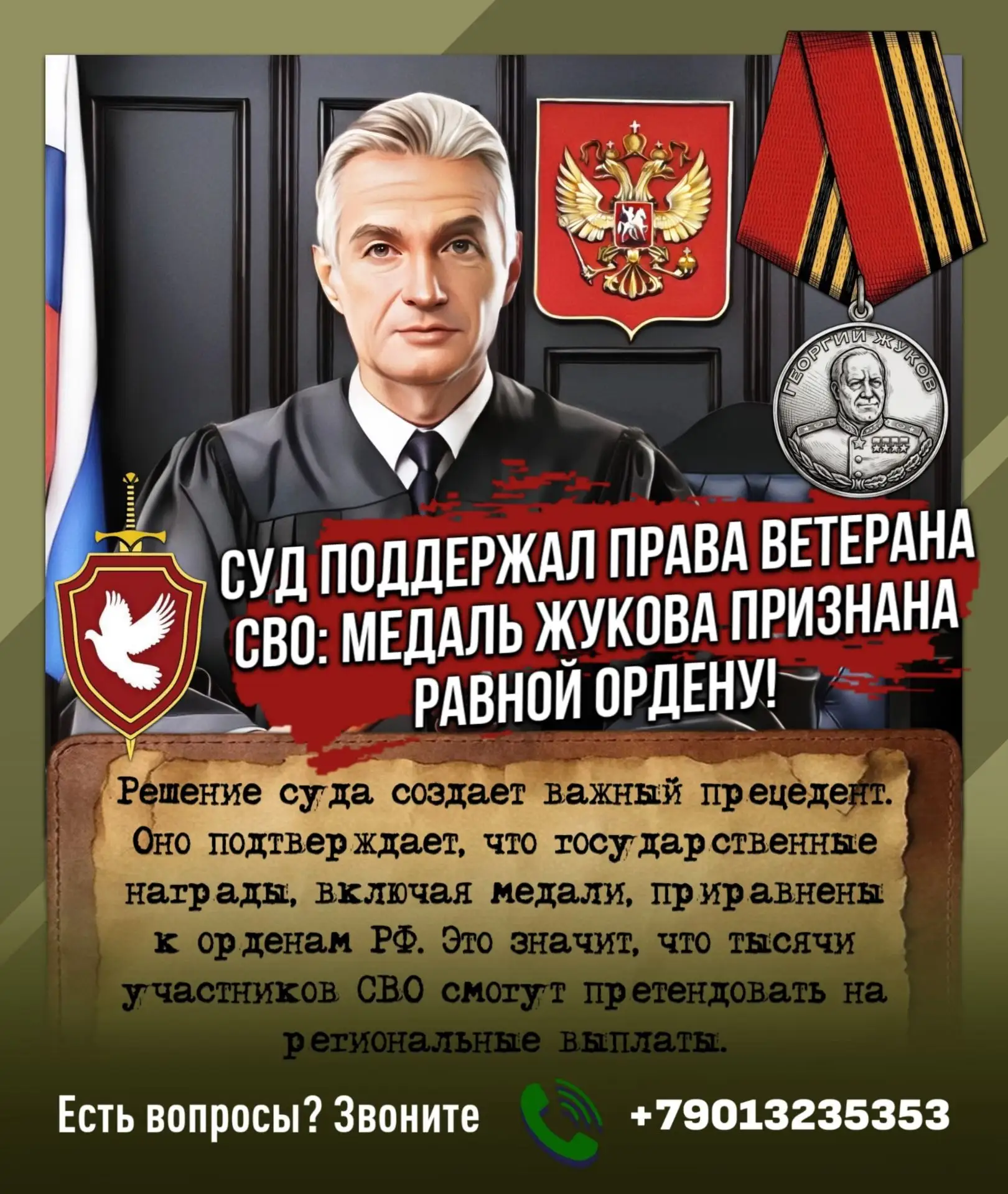 Дубненский городской суд Московской области признал незаконным отказ Министерства социального развит