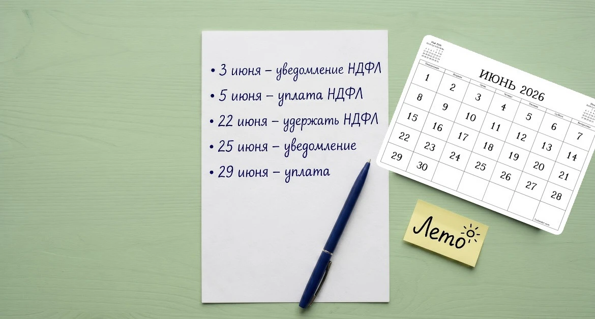 🗓️ 1 ИЮНЯ. ЛЕТО НАЧАЛОСЬ, А ДЕДЛАЙНЫ НЕТ?