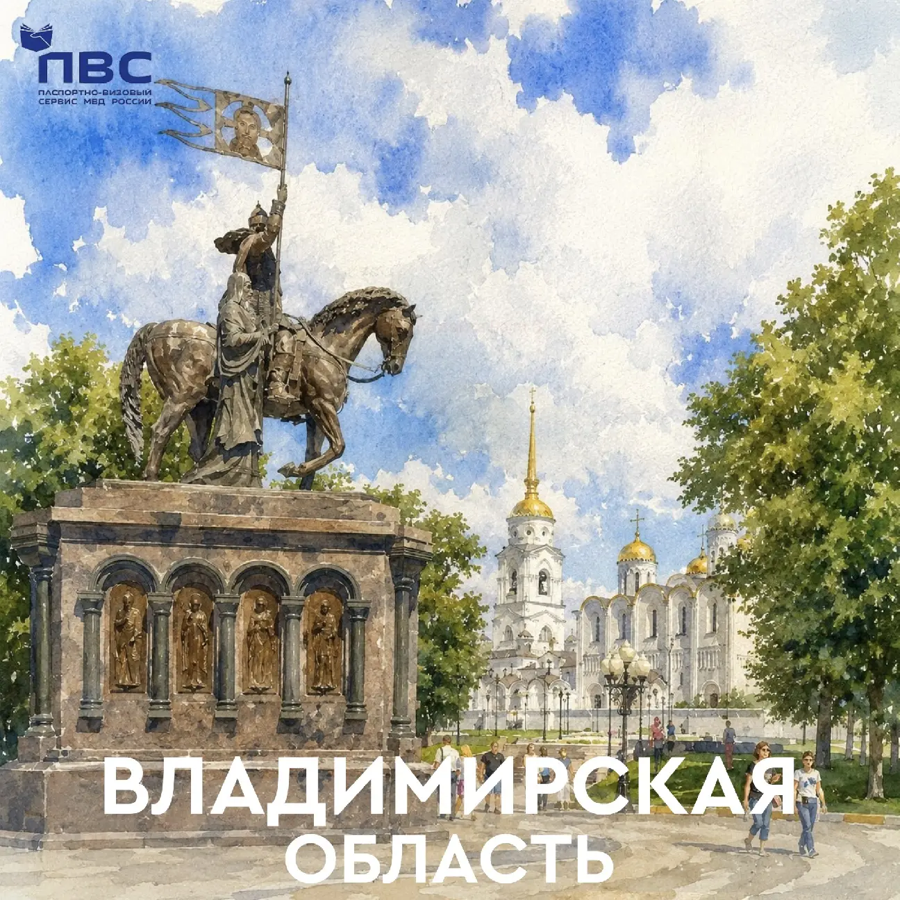 🇬🇧🇬🇧🇬🇧
‼️ Residents and guests of the VLADIMIR REGION!

👉 There is Passport and Visa service 