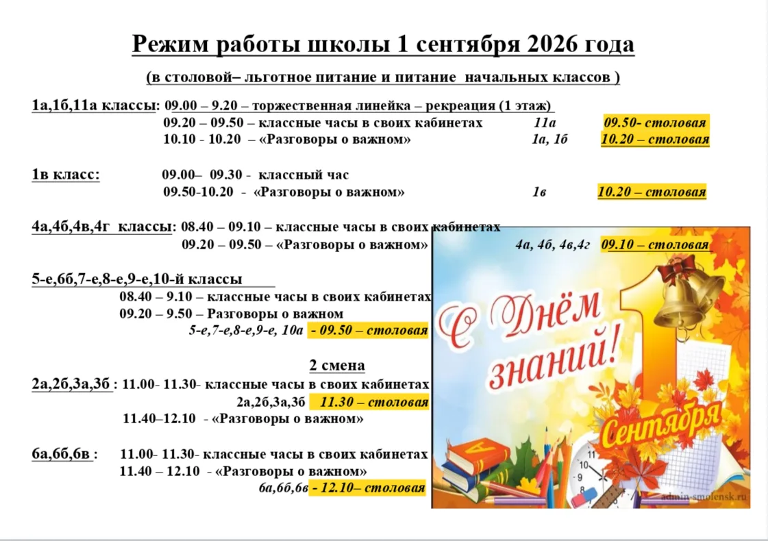 🎉 🎉 Дорогие ребята и уважаемые родители, поздравляем вас с началом учебного года! 🎉