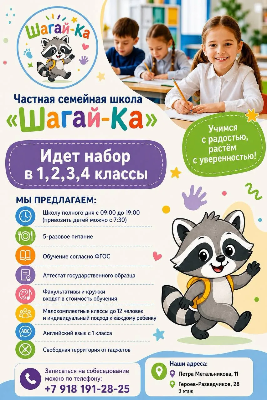 Все, что нужно вашему ребенку, — в одном месте. 💙

Больше не нужно возить ребенка по всему городу: 