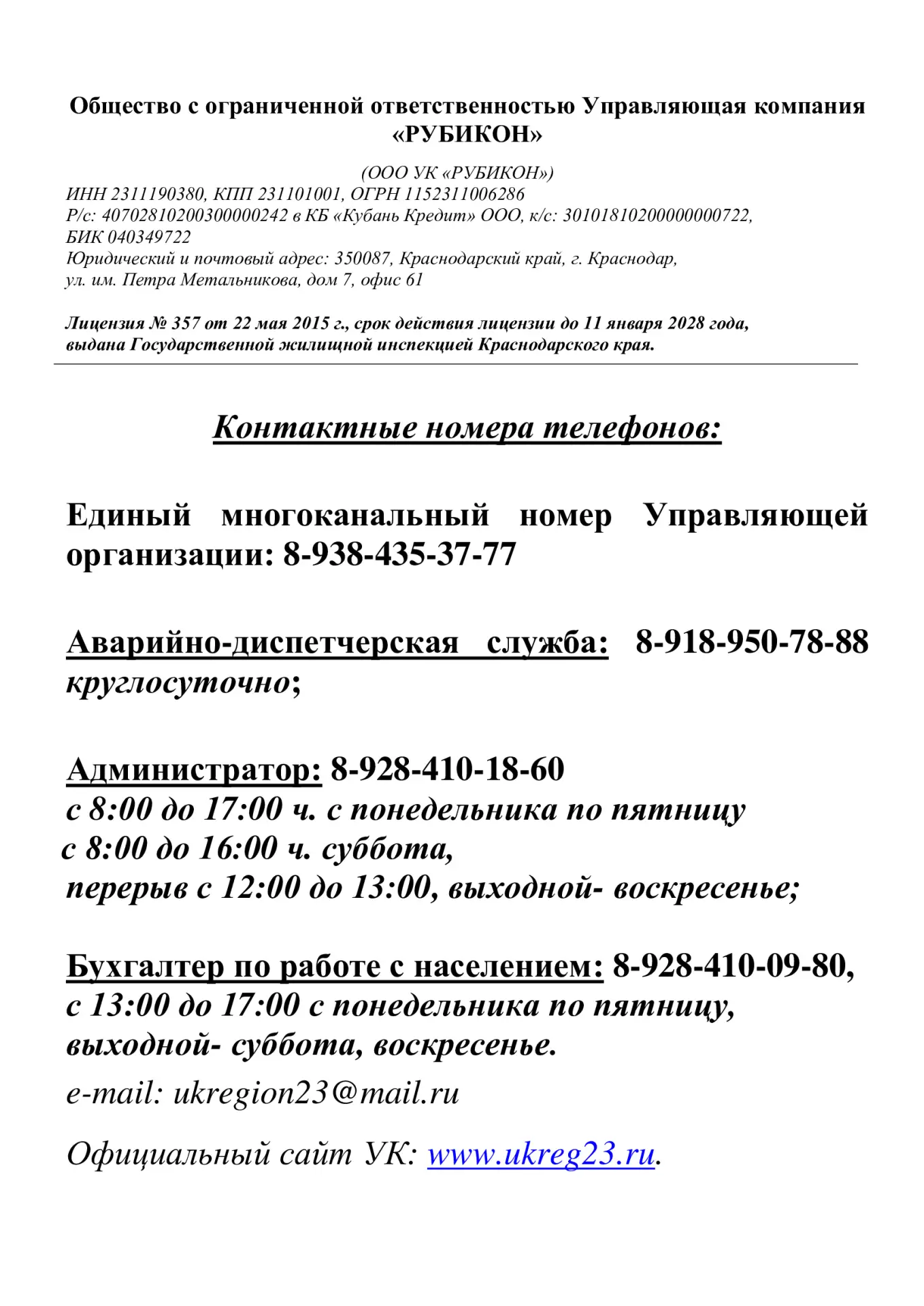 Медиа публикации