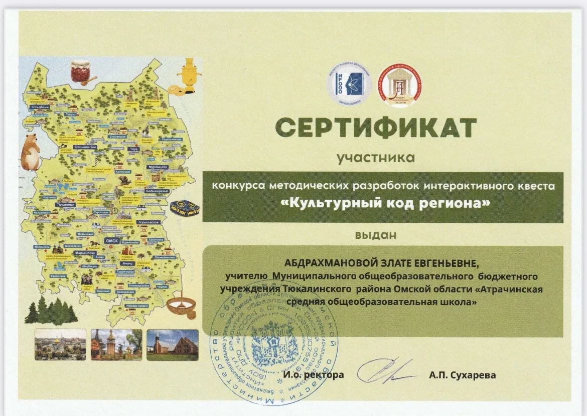 📢Поздравляем нашего педагога Злату Евгеньевну Абдрахманову, руководителя проектной лаборатории моло