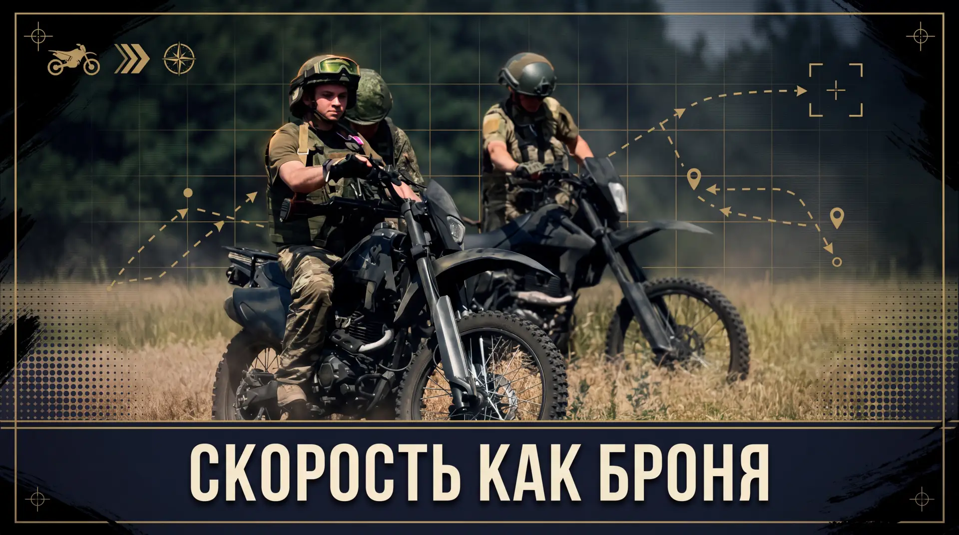 С большим отрывом в гонке с неприятелем