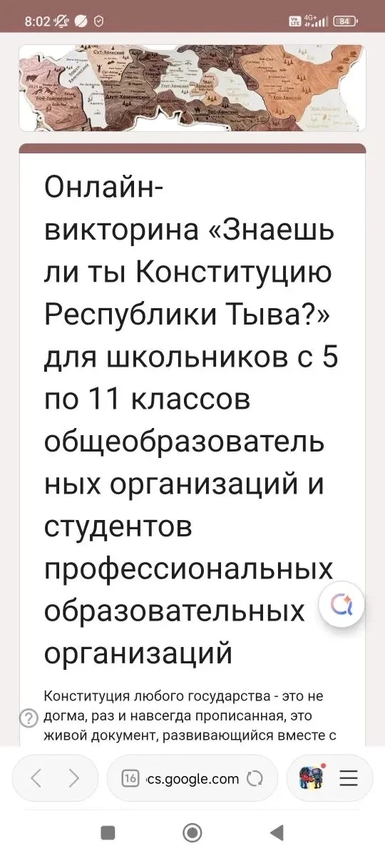 📢 Онлайн‑викторина в Лицее № 15  Учащиеся 5–11 классов приняли участие в викторине, посвящённой 25‑л