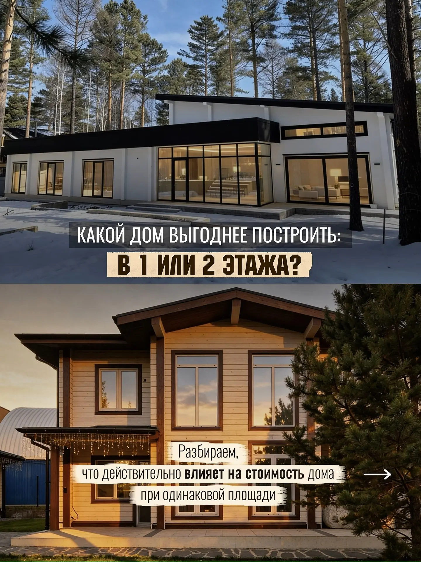 ЧТО ВЫГОДНЕЕ: