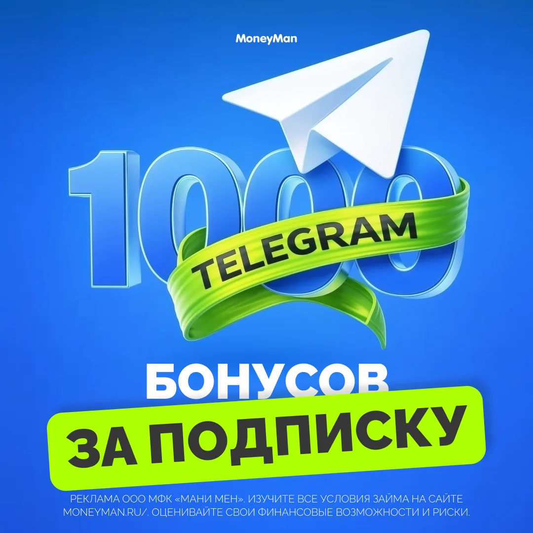 👍 Время очередного розыгрыша! Разыгрываем бонусы среди подписчиков нашего Телеграм-канала! 20 победи
