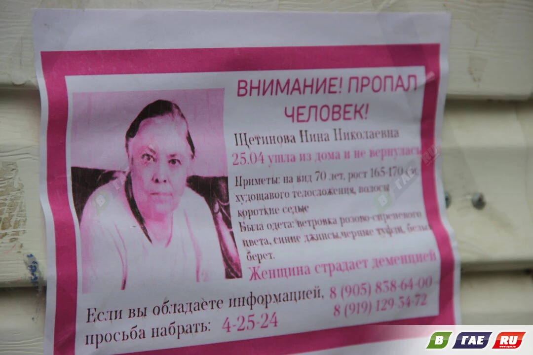 В Гае продолжаются поиски 70-летней Нины Николаевны Щетиновой. Женщина ушла из дома еще 25 апреля, и