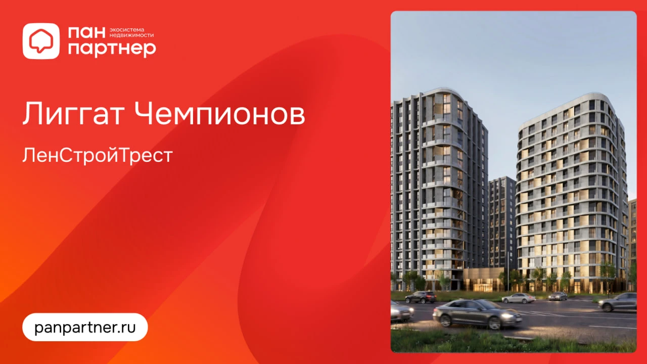 Лиггат Чемпионов