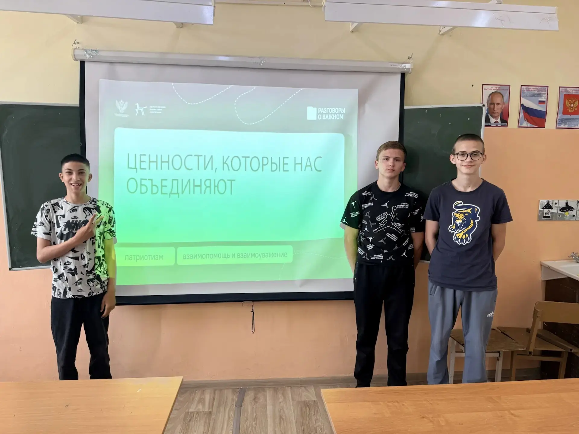 🇷🇺Разговоры о важном: Ценности, которые нас объединяют 🇷🇺
