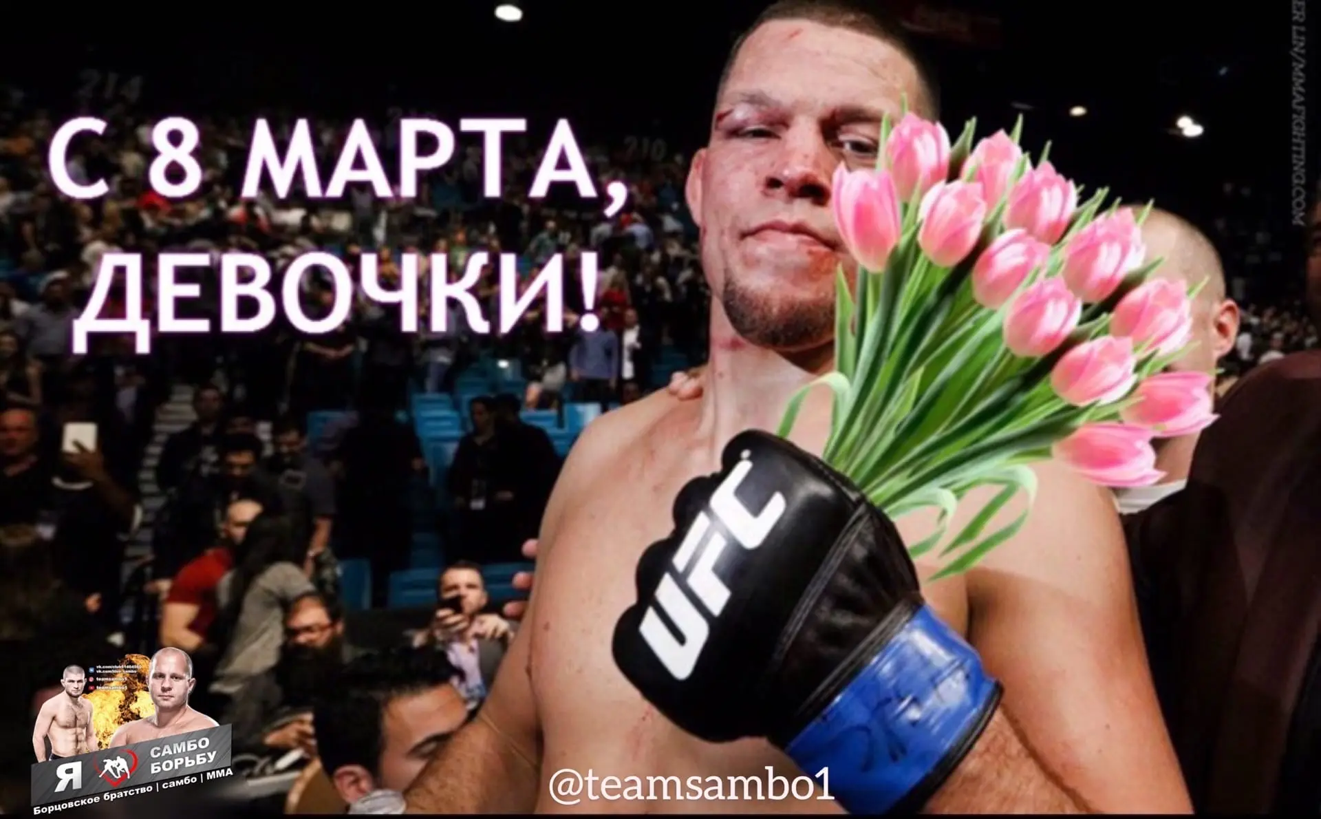 ❤️С Международным женским днём ,Девочки ! ❤️