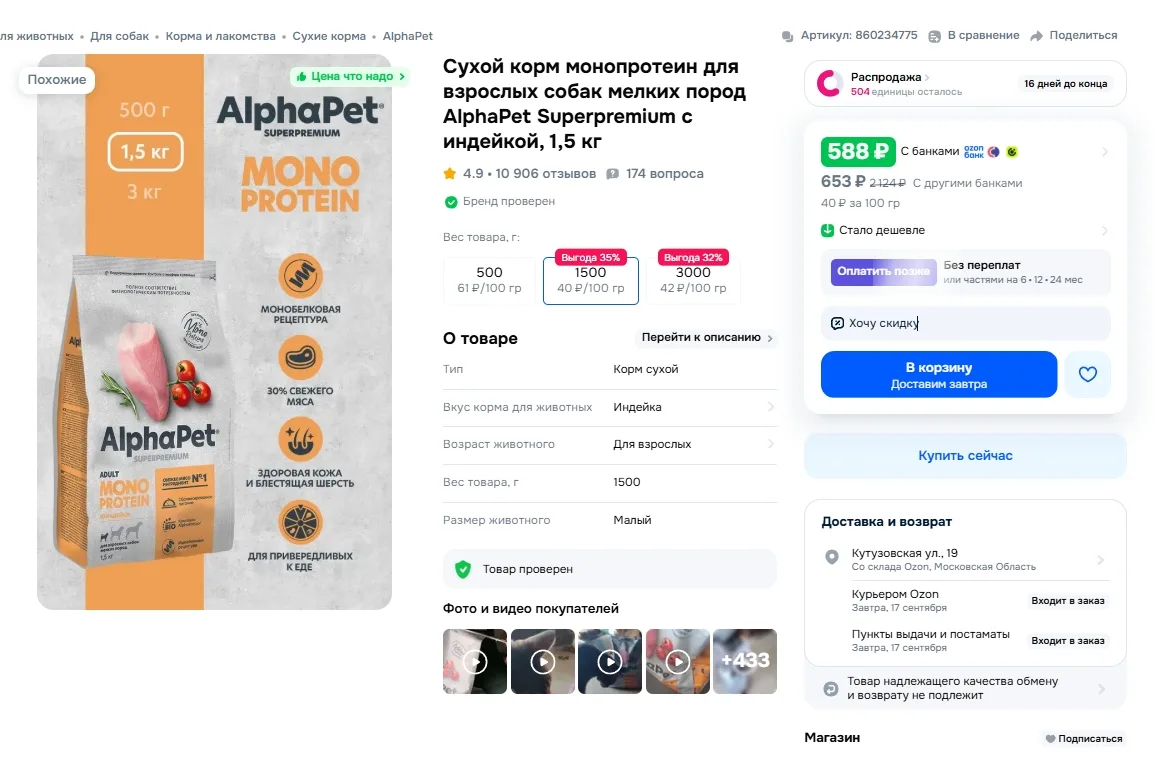 Сухой корм монопротеин для взрослых собак мелких пород AlphaPet Superpremium с индейкой...