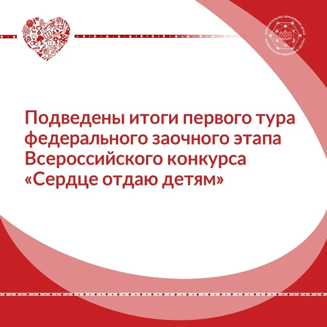 🔎С 23 по 27 июля 2026 года была осуществлена экспертная оценка конкурсных материалов участников пер