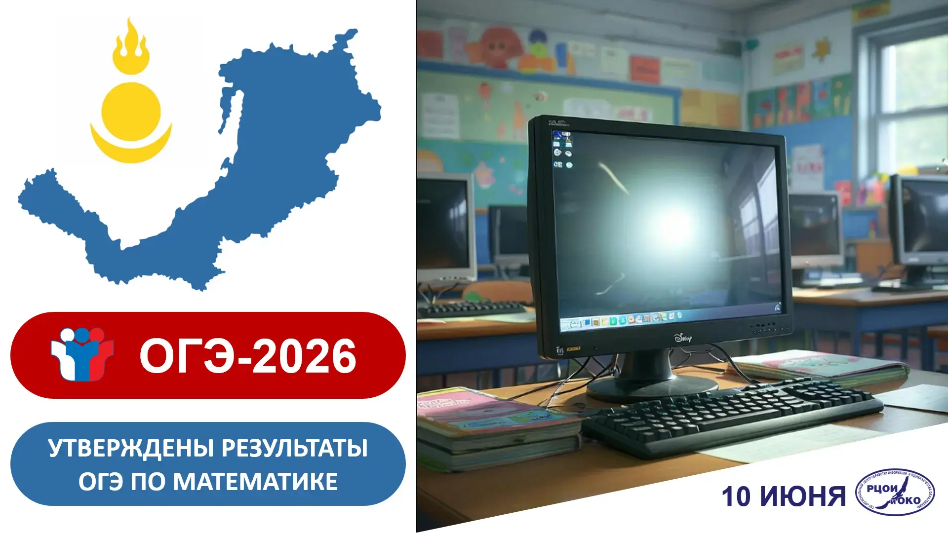 УТВЕРЖДЕНЫ РЕЗУЛЬТАТЫ ОГЭ ПО МАТЕМАТИКЕ