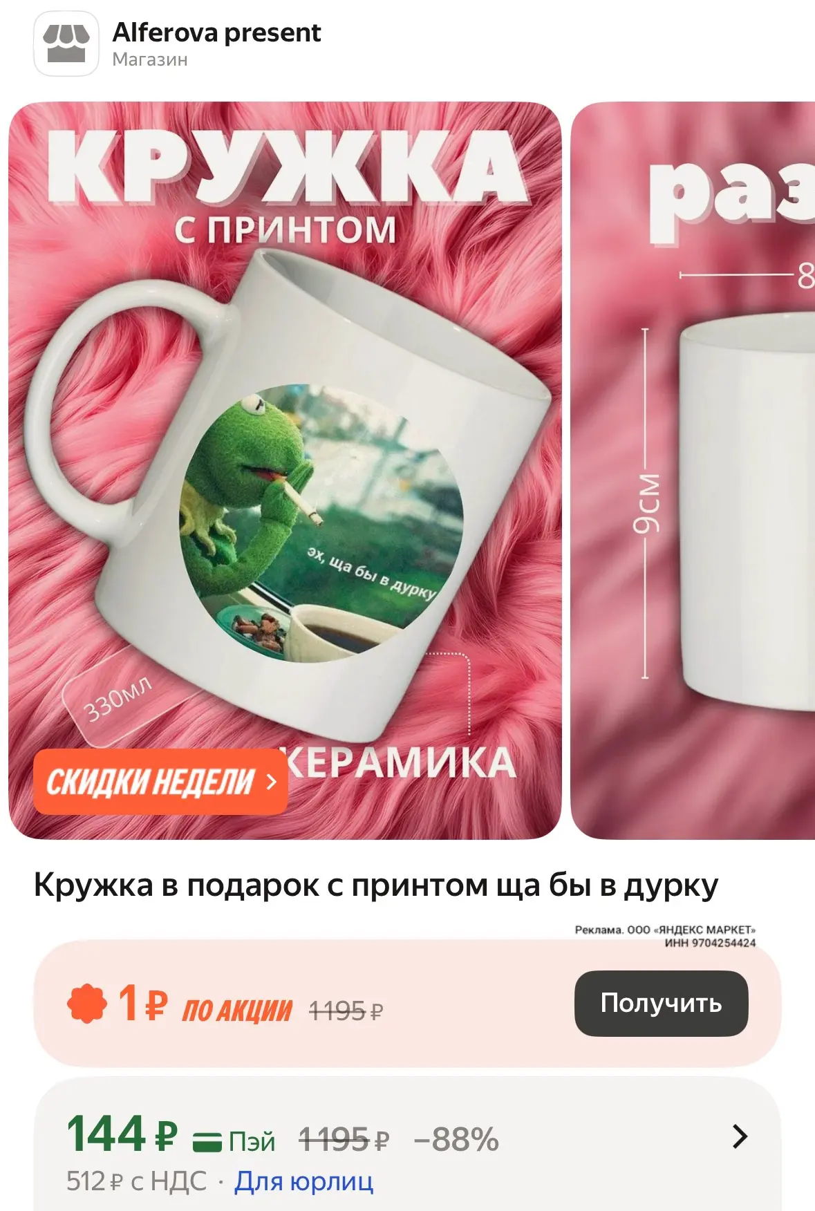 https://market.yandex.ru/cc/BED3L5?erid=5jtCeReNx12oak2qzZSvXbt