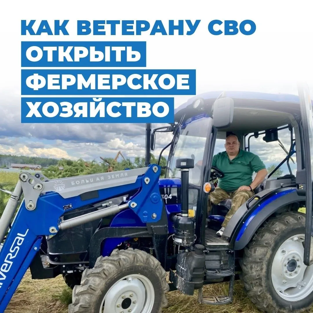 Государственный фонд «Защитники Отечества» помогает участникам спецоперации и членам их...