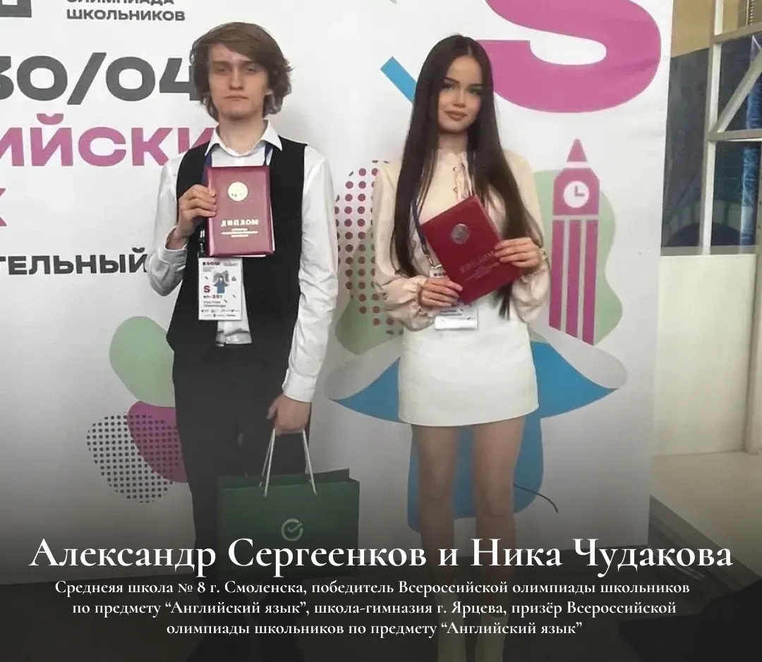 Подведены итоги заключительного этапа Всероссийской олимпиады школьников – самого престижного интелл