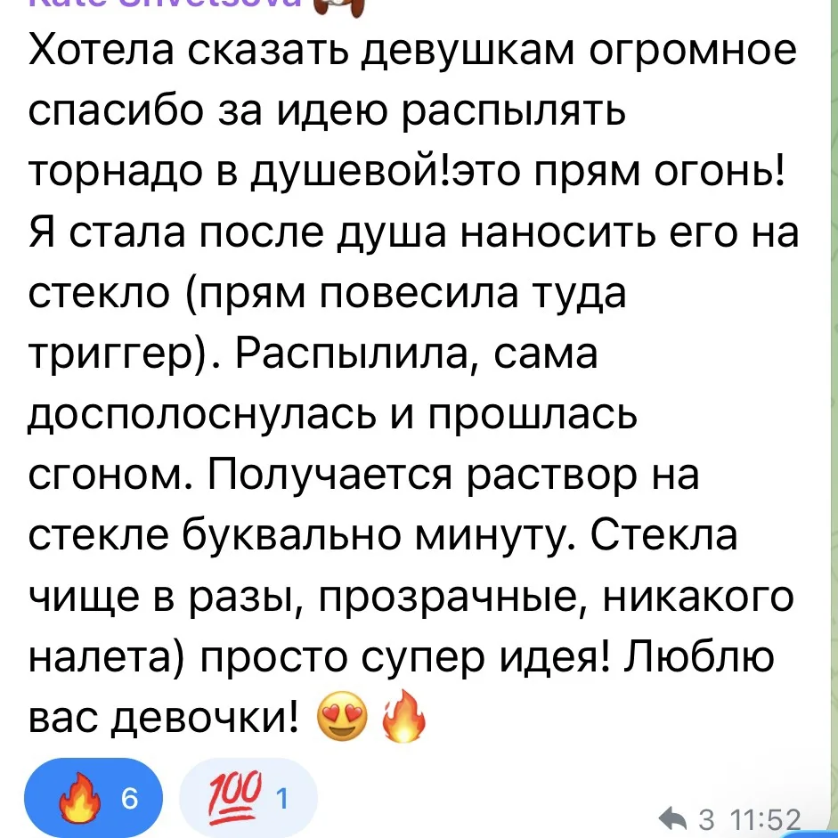 Вот вы, например отмыли душевое ограждение, КАК СДЕЛАТЬ ТАК, чтобы оно ДОЛЬШЕ БЫЛО ЧИСТЫМ?