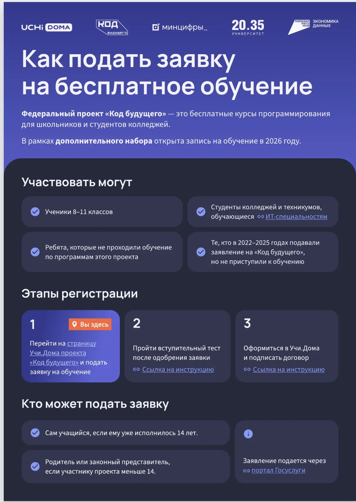 С целью выполнения стратегических задач национального проекта «Экономика данных», а так...