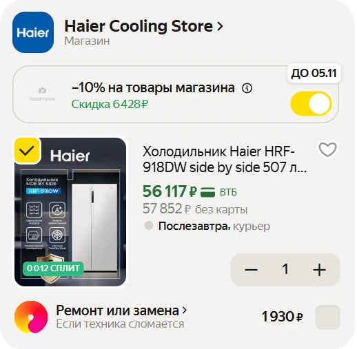 ❄️ Огромный Side-by-Side холодильник Haier по  суперцене!