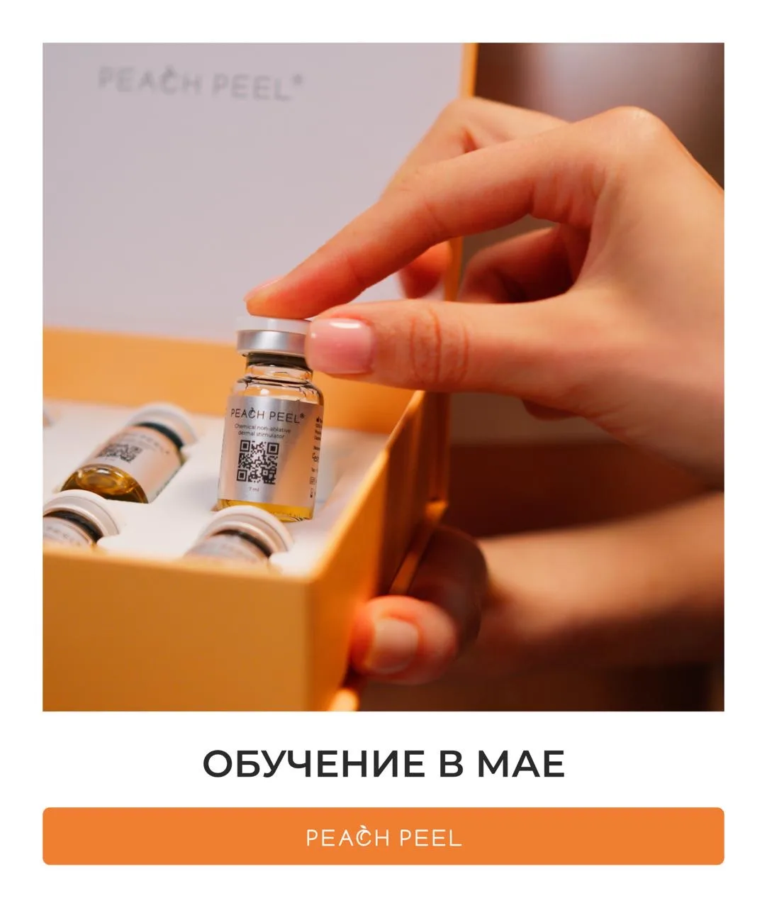 ОБУЧЕНИЕ В МАЕ