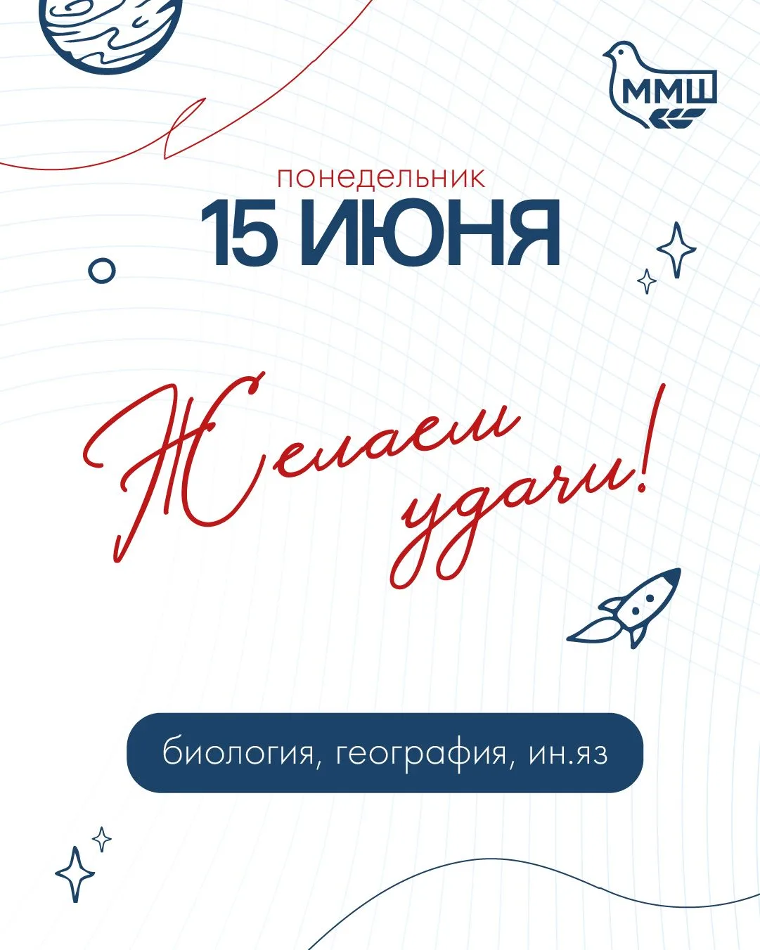 🗓День сдачи ЕГЭ

Сегодня одиннадцатиклассники напишут ЕГЭ по биологии, географии и письменную часть