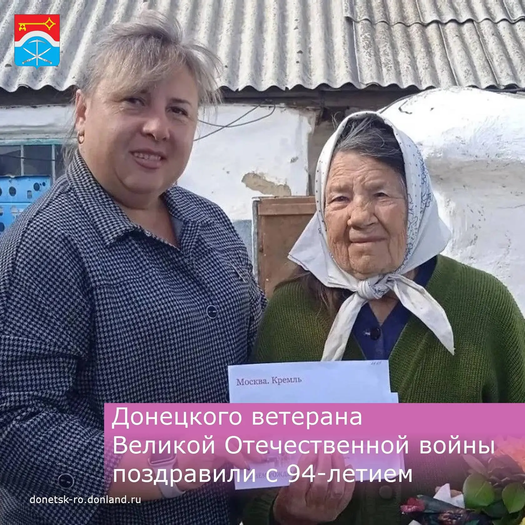 29 сентября ветерану Великой Отечественной войны, труженику тыла Митичкиной Пелагее Кон...