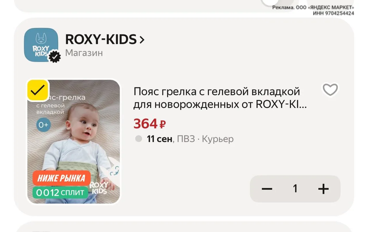 ❤️ЯНДЕКС МАРКЕТ