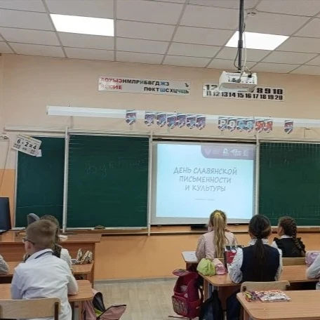 ✨ Погружение в мир славянской письменности .  Ко Дню славянской письменности  и культуры, во 2 Б кла