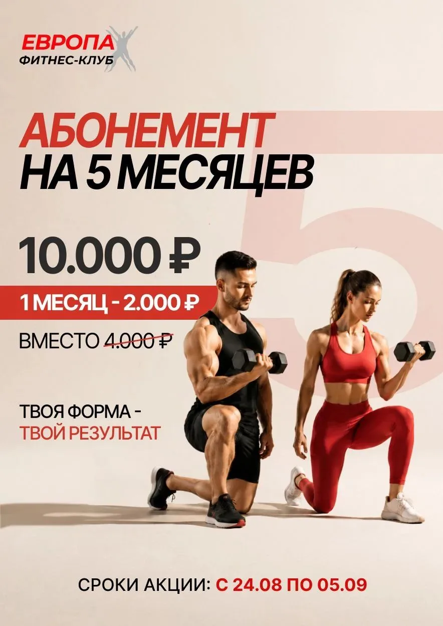 Твоя лучшая форма начинается не завтра, а сегодня.