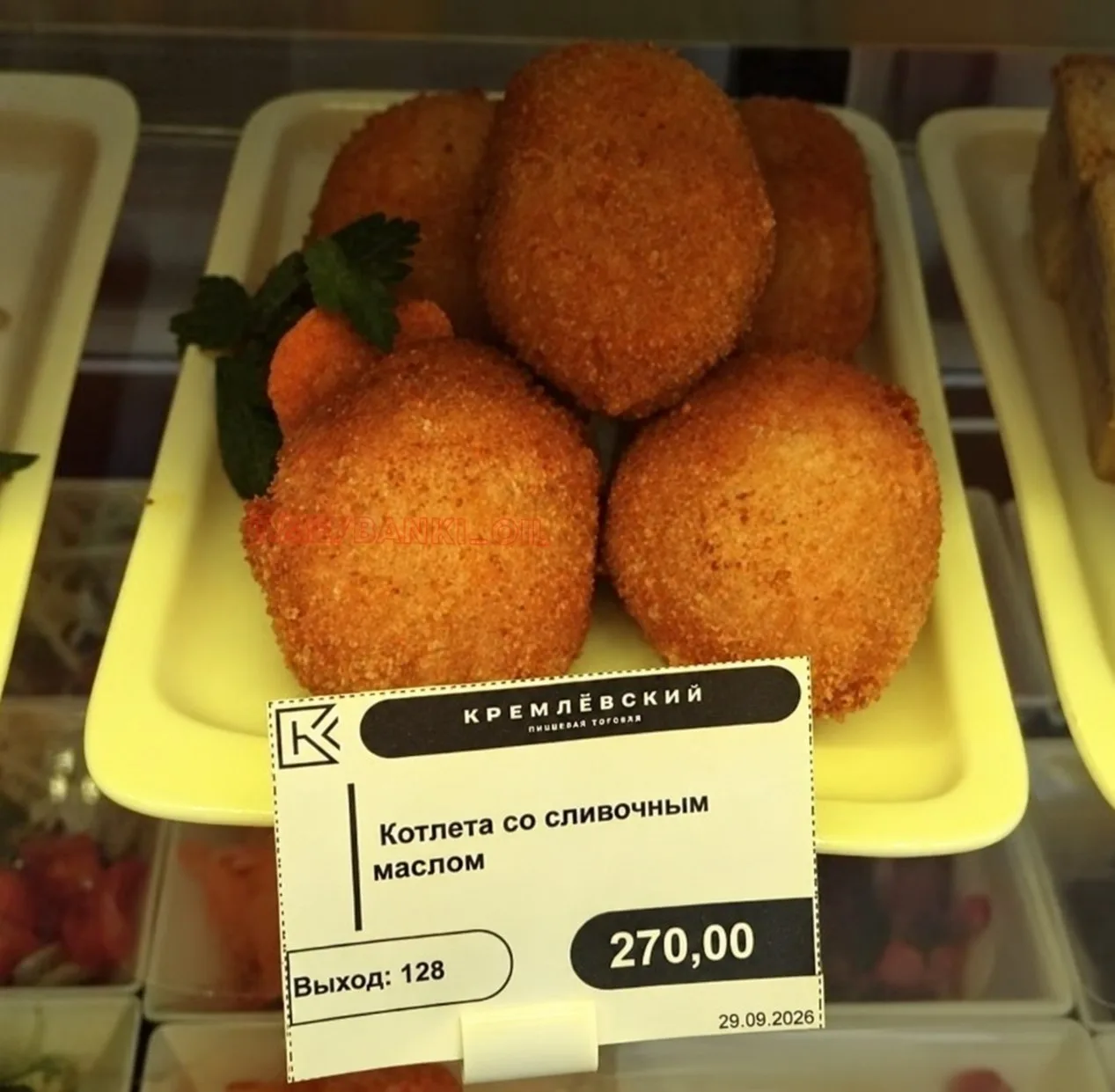 Котлету по-киевски переименовали в столовой Госдумы. Теперь это котлета со сливочным ма...