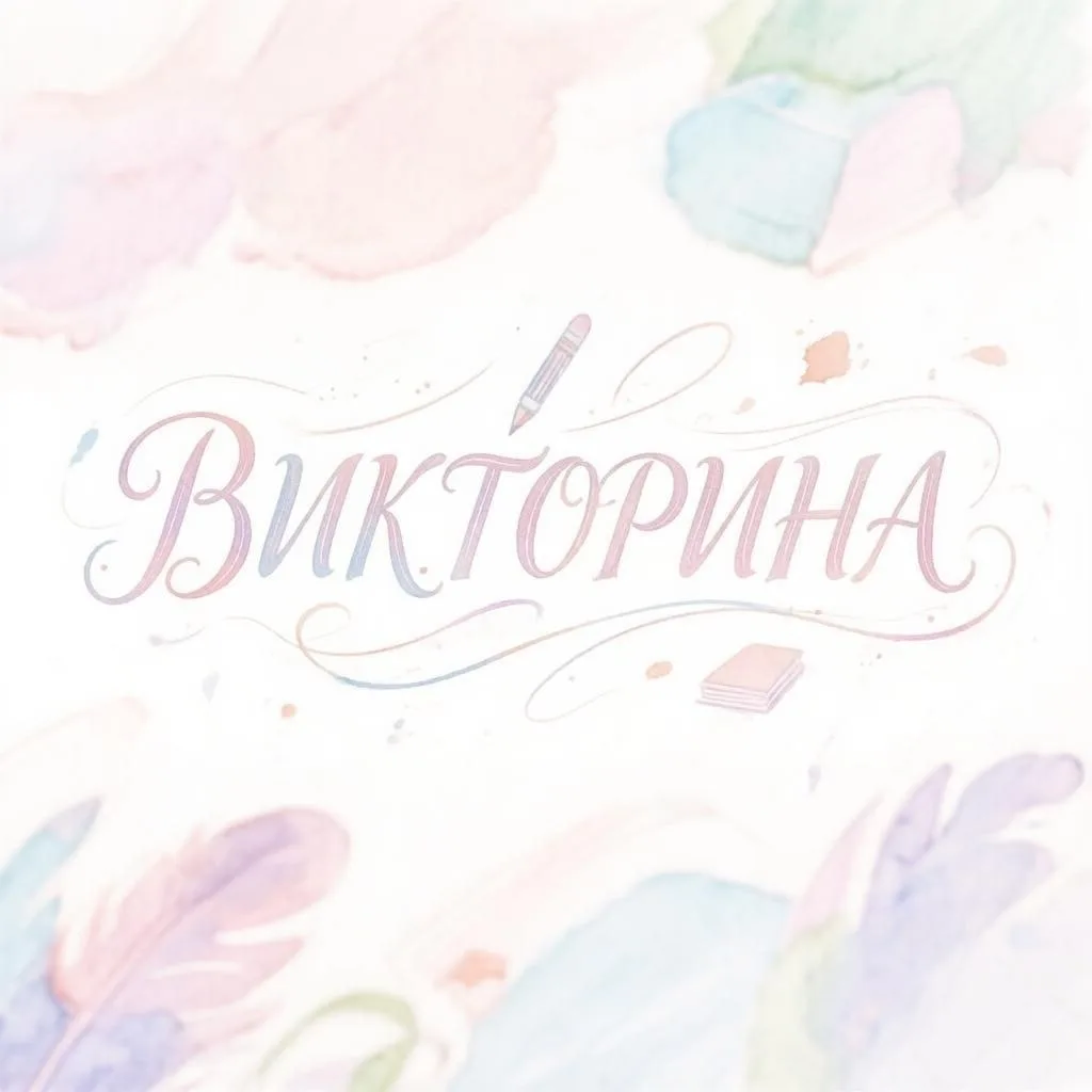 Алтуфьево | Бибирево | Отрадное | Москва🏡

Здравствуй, понедельник!
Здравствуй, викторина!

Как наз