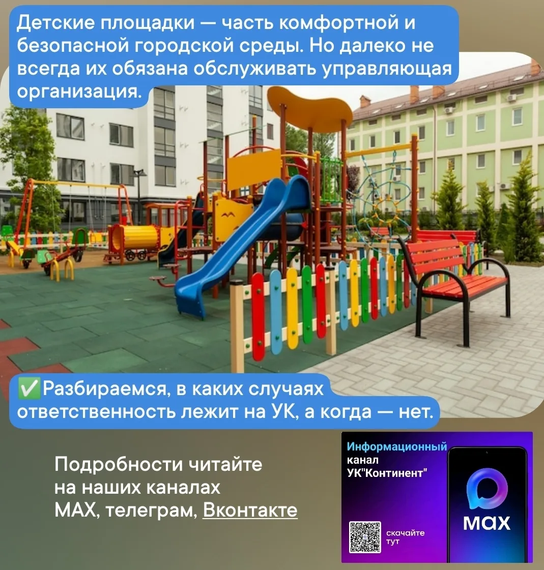 🎡Детские площадки — часть комфортной и безопасной городской среды. Но далеко не всегда их обязана о