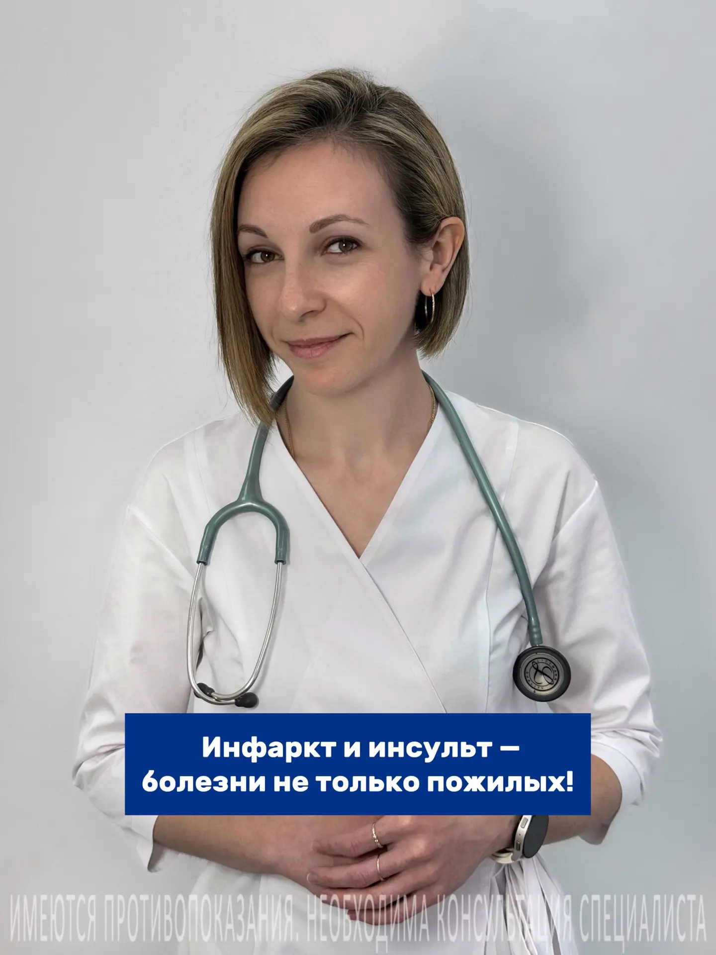 ⚠️ Инфаркт и инсульт — болезни не только пожилых!
