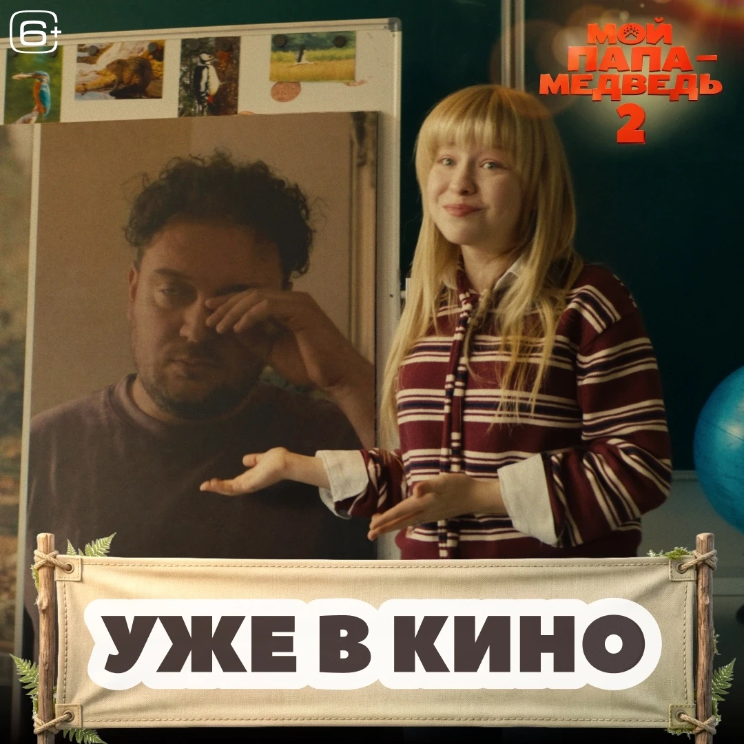 Папа всегда остаётся папой ❤