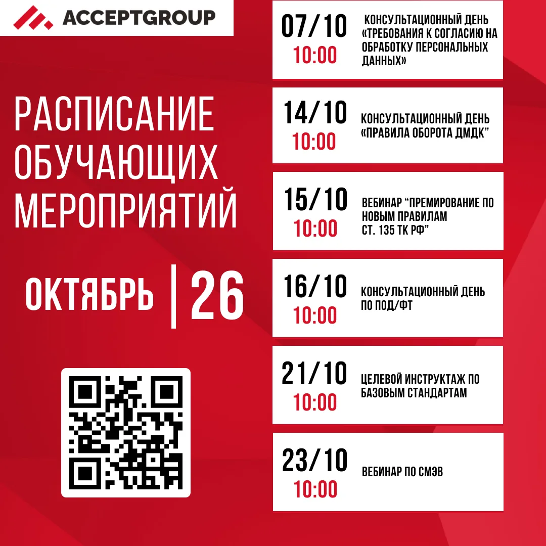 Все вебинары месяца - в одном посте💯