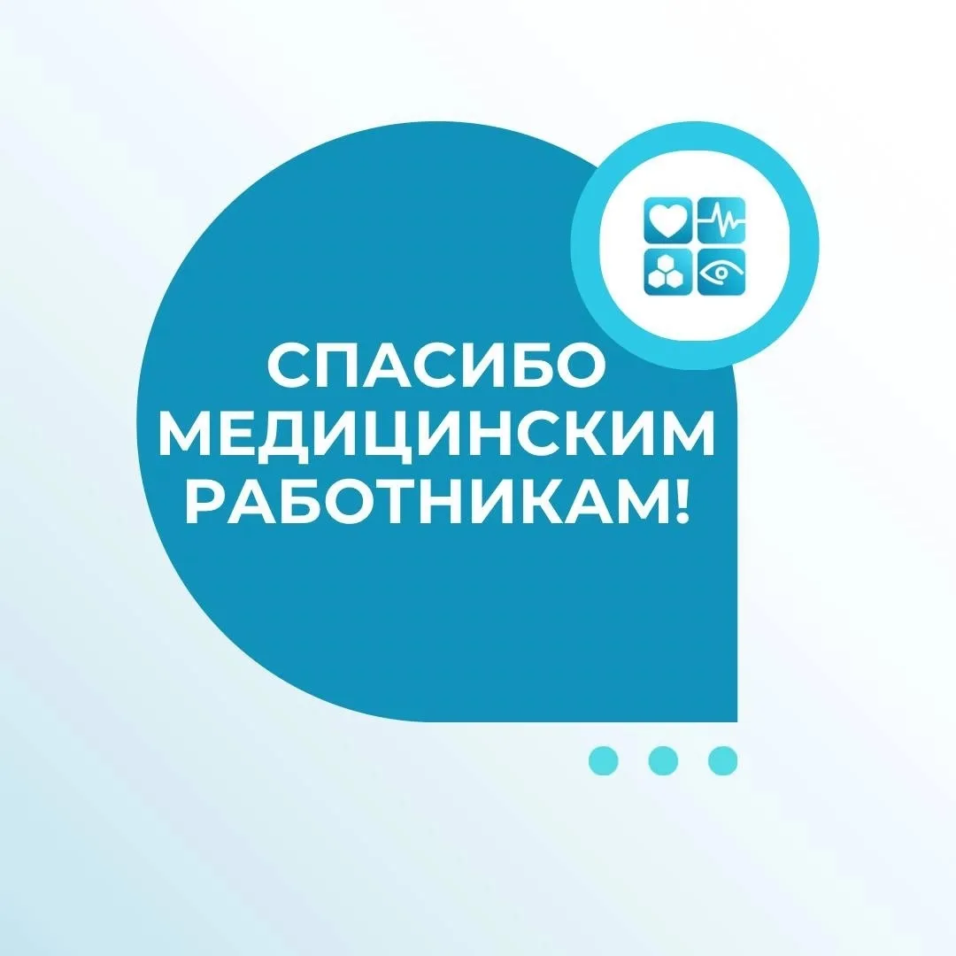❤️В адрес врача-терапевта Городской поликлиники №2 Владислава Богачёва поступила благод...