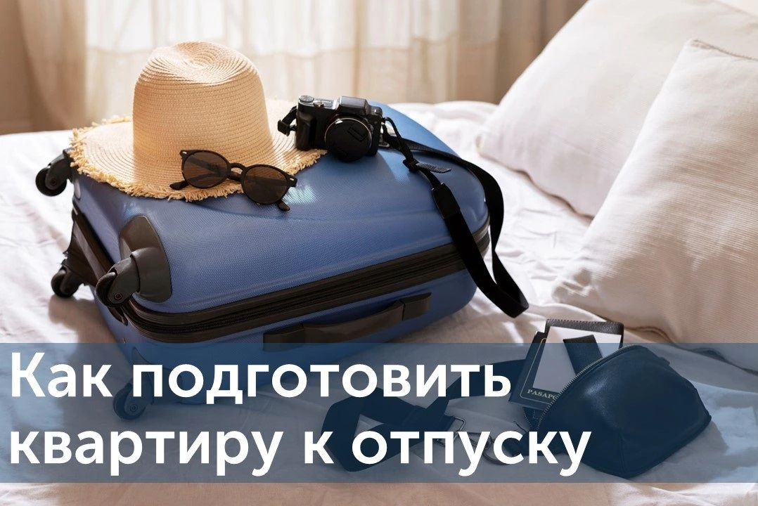 Уезжая в отпуск, большинство из нас думает о маршруте, гостиницах и культурных программ...