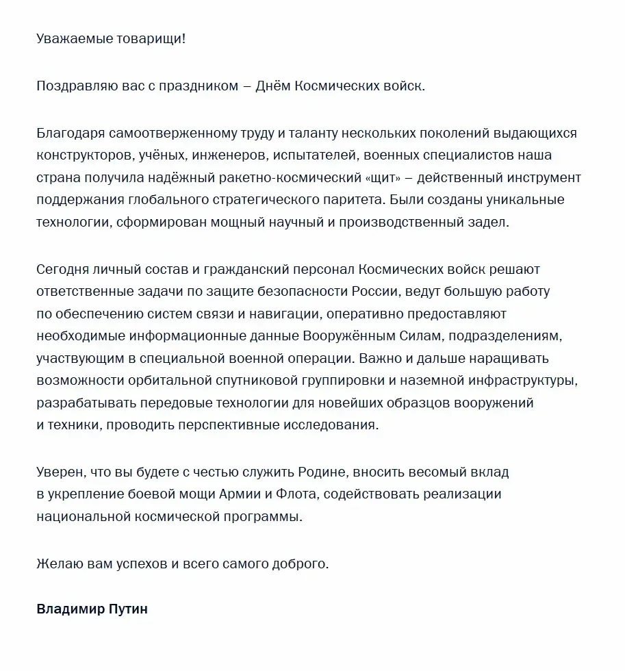 Россия получила надежный ракетно-космический "щит" – действенный инструмент поддержания...