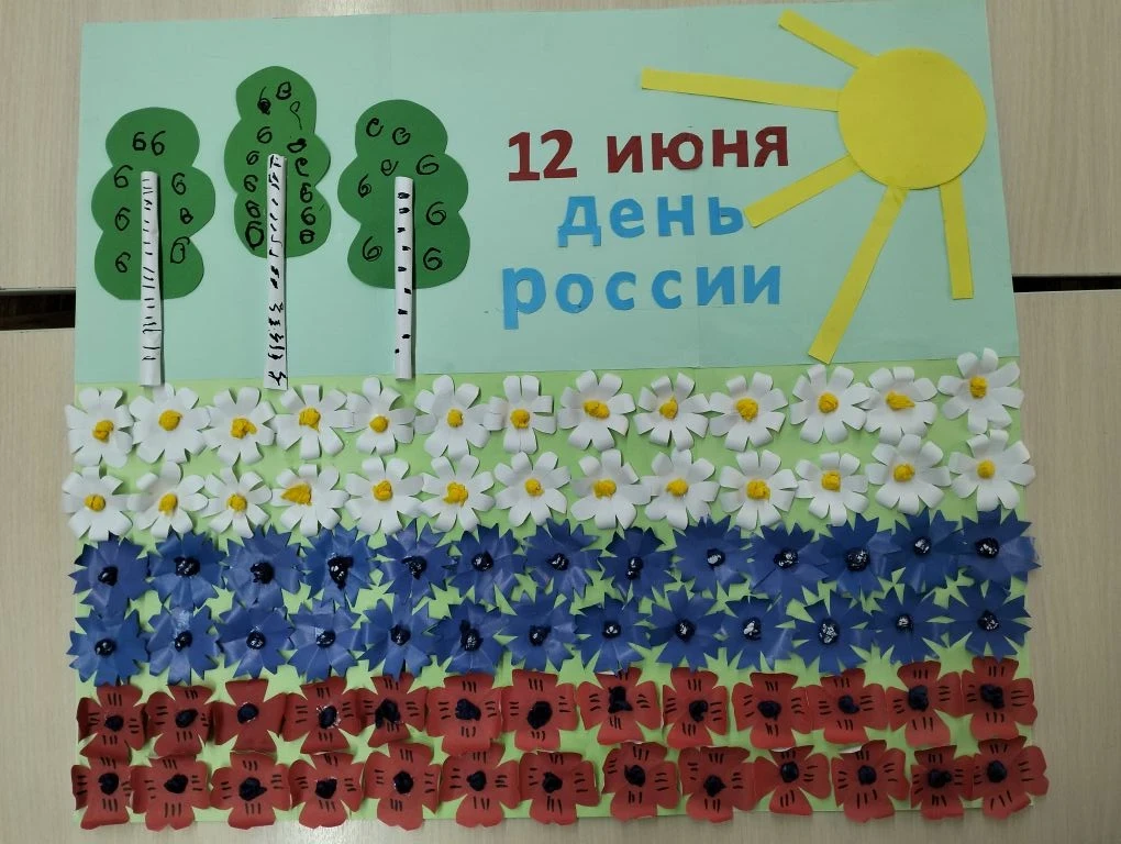 ДОШКОЛЯТА ПОЗДРАВЛЯЮТ РОССИЮ: ЯРКИЕ ОТКРЫТКИ И ГАЗЕТА К ГЛАВНОМУ ПРАЗДНИКУ СТРАНЫ!