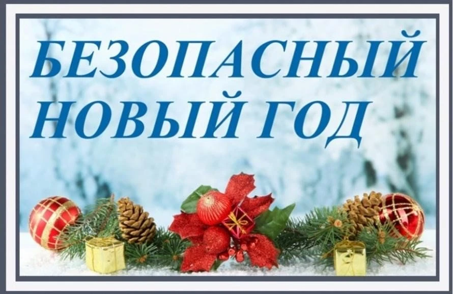 ☝🏼Правила и рекомендации безопасного
поведения граждан при посещении массовых
мероприятий

В преддв