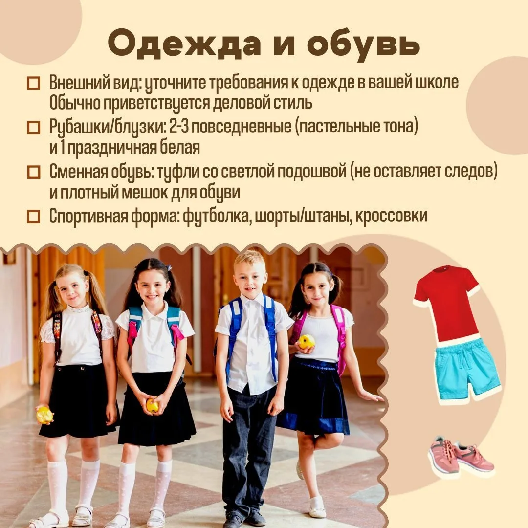 Совсем скоро 1 сентября! 🎒