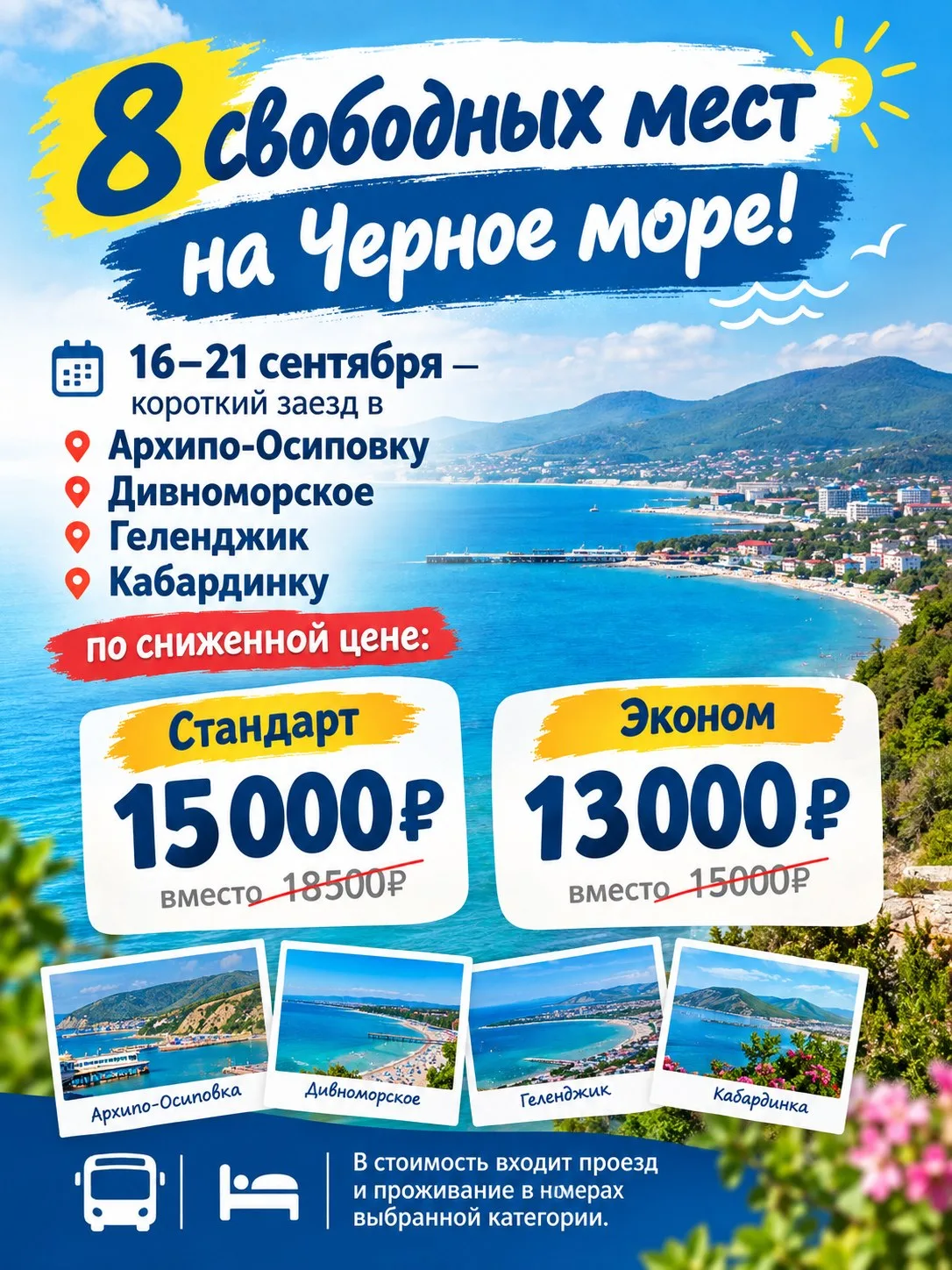 📩 Записывайтесь прямо сейчас 8‑980‑340‑24‑24!