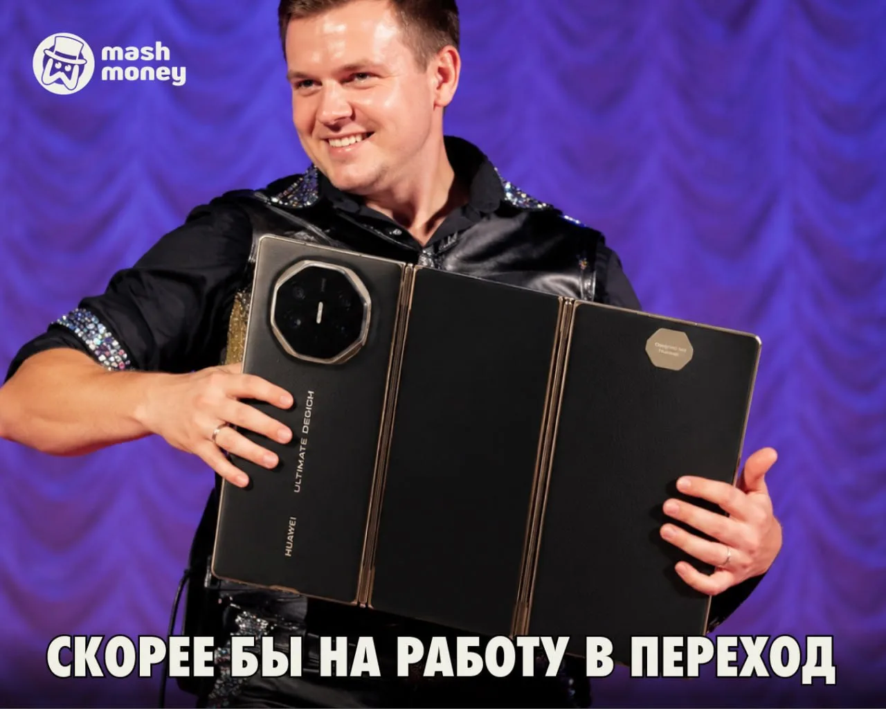 Huawei выпустила "гармошку" за $3 тысячи, чтобы не отставать от Xiaomi и Apple перед ос...