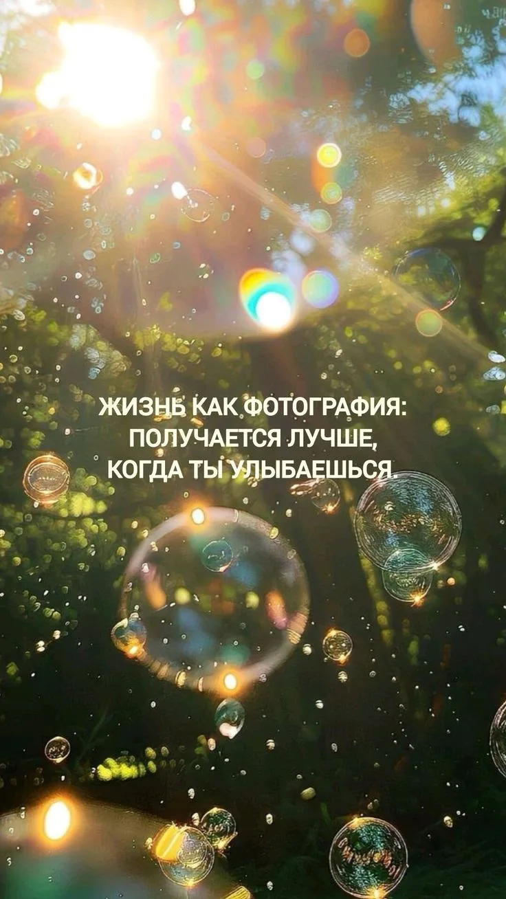 ‼️📩Получено важное сообщение от Вселенной

🔆Доброе утро тебе, прекрасный человек!

🌻Желаю хорошег