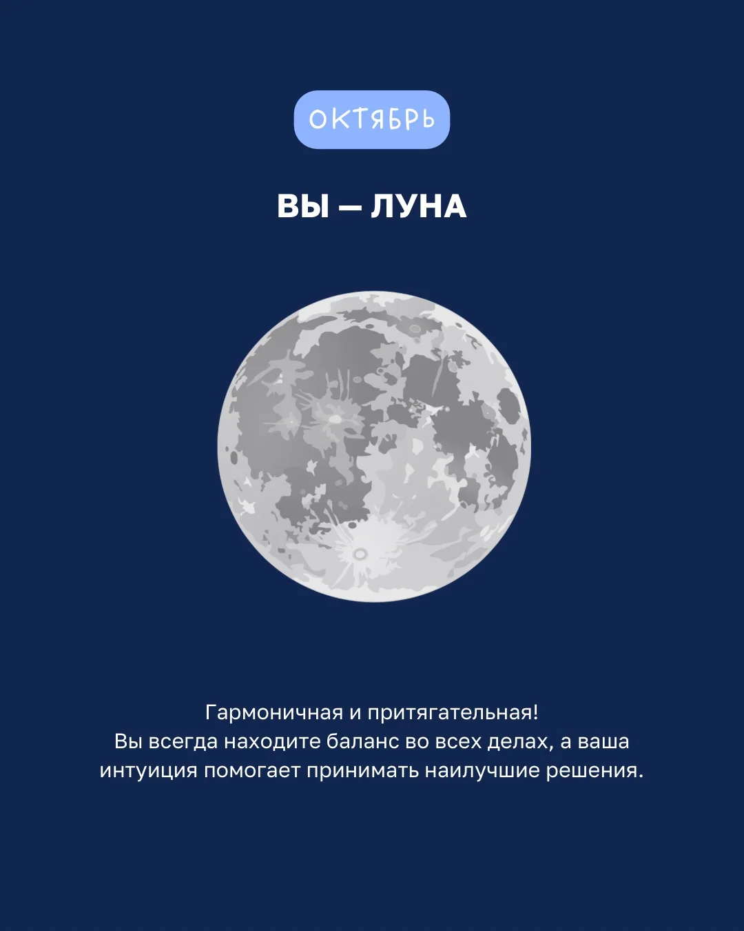 Продолжаем наше путешествие про галактике!  Ищите свой месяц рождения и делитесь в комментариях, кто