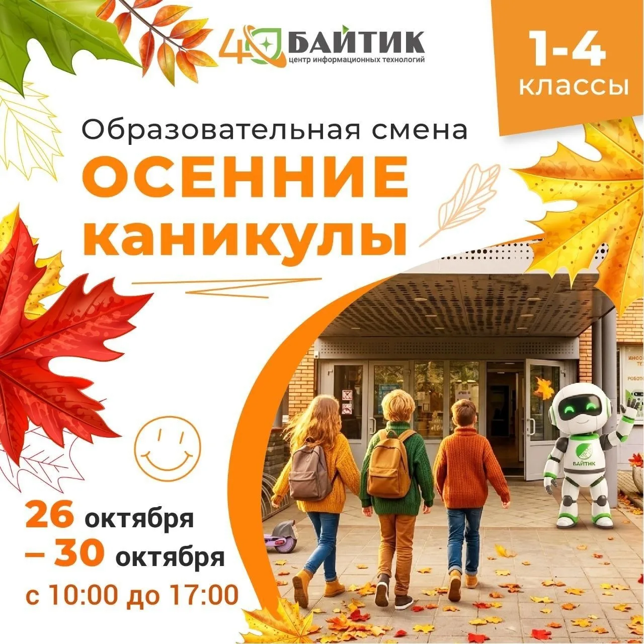 🍂 А что, если ещё лето?